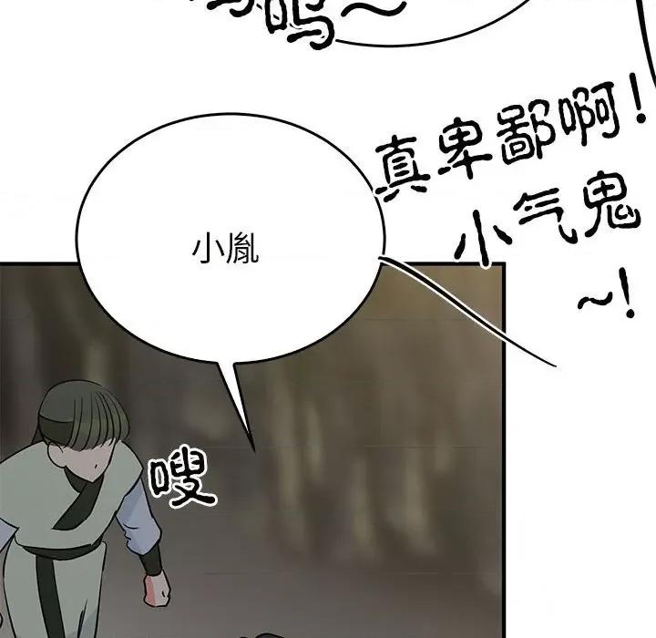 毒酒 毒酒-毒酒 第26话 第71页