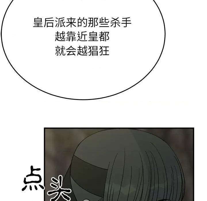 毒酒 毒酒-毒酒 第26话 第73页