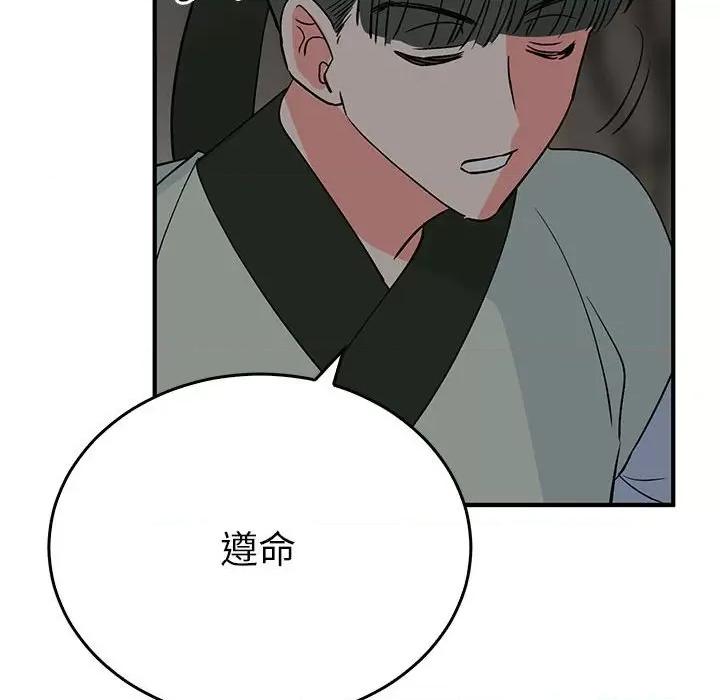 毒酒 毒酒-毒酒 第26话 第74页