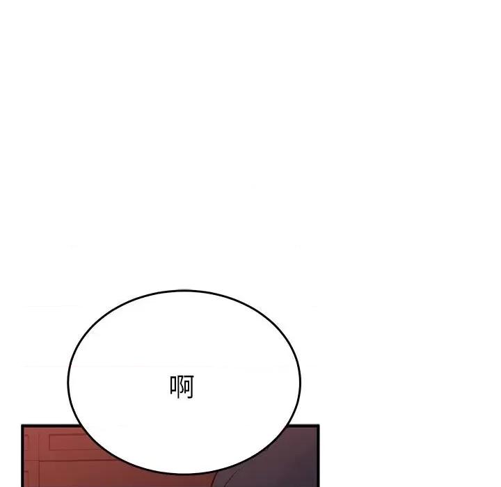 毒酒 毒酒-毒酒 第26话 第76页