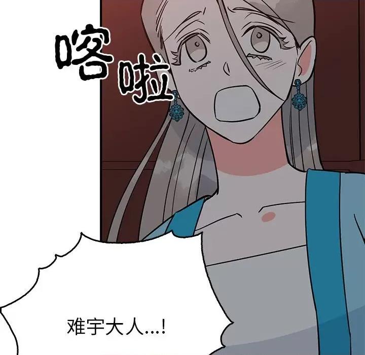 毒酒 毒酒-毒酒 第26话 第78页