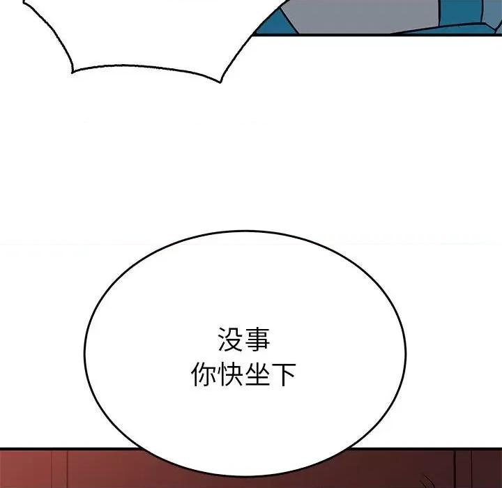 毒酒 毒酒-毒酒 第26话 第79页