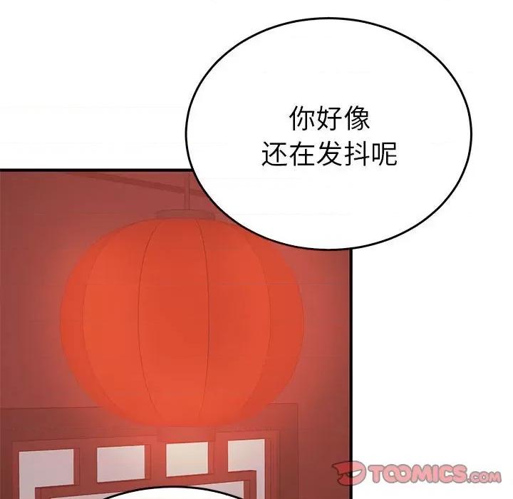 毒酒 毒酒-毒酒 第26话 第81页