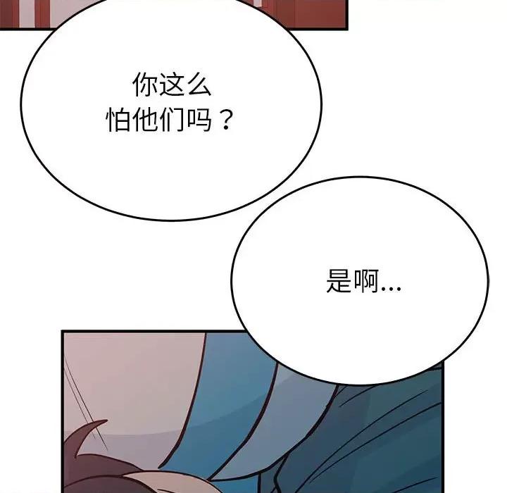 毒酒 毒酒-毒酒 第26话 第82页
