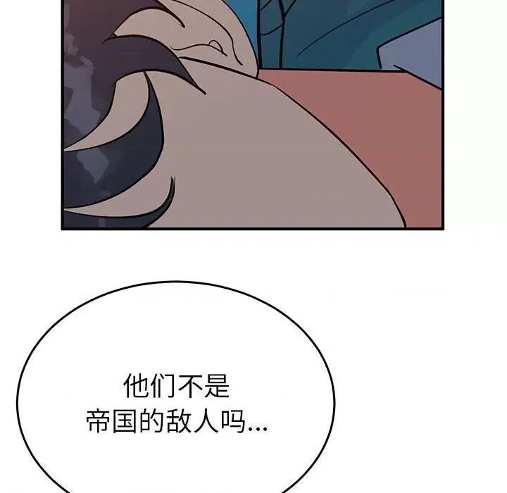 毒酒 毒酒-毒酒 第26话 第83页