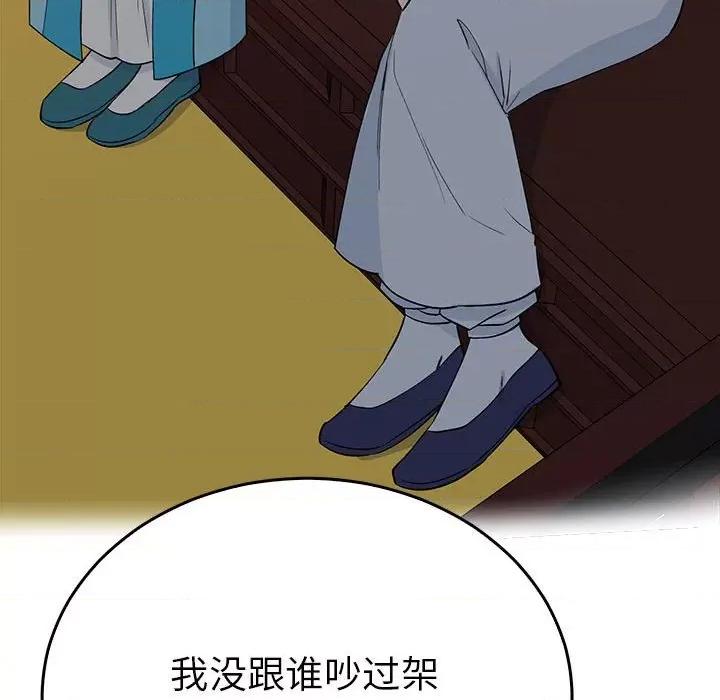 毒酒 毒酒-毒酒 第26话 第86页