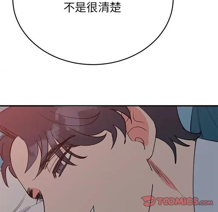 毒酒 毒酒-毒酒 第26话 第87页