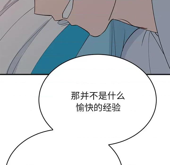 毒酒 毒酒-毒酒 第26话 第88页