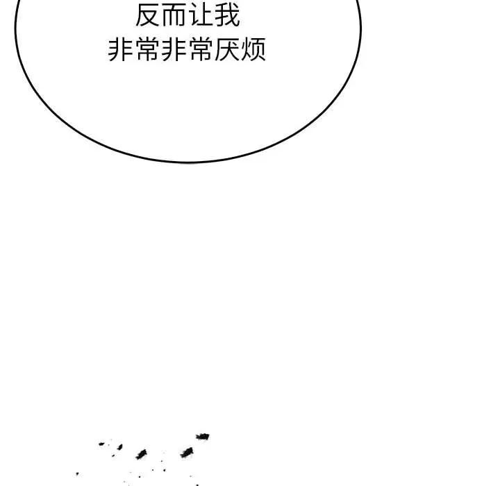 毒酒 毒酒-毒酒 第26话 第89页