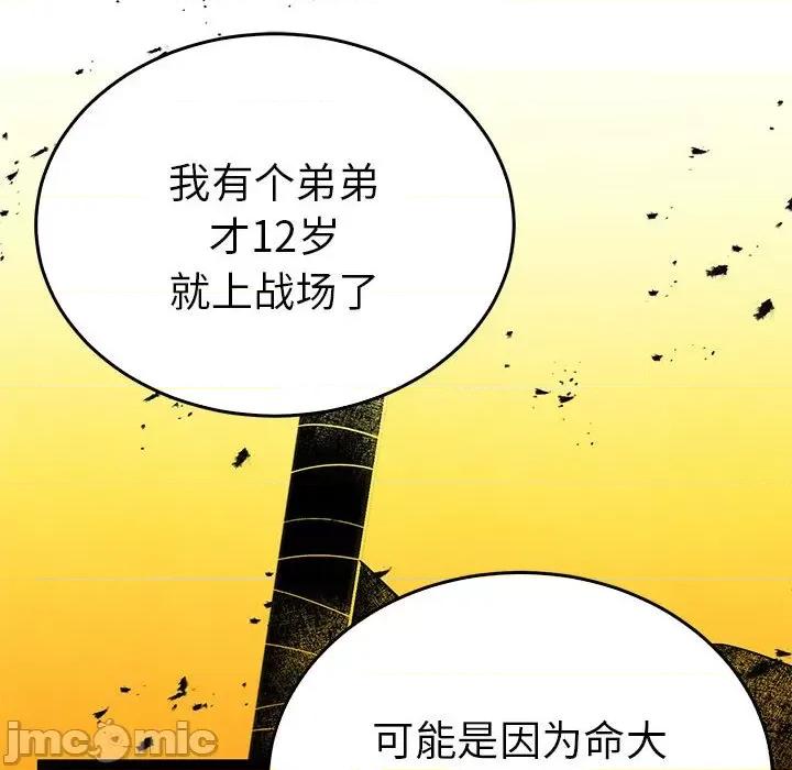 毒酒 毒酒-毒酒 第26话 第90页