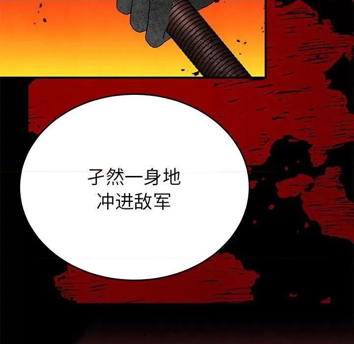 毒酒 毒酒-毒酒 第26话 第94页