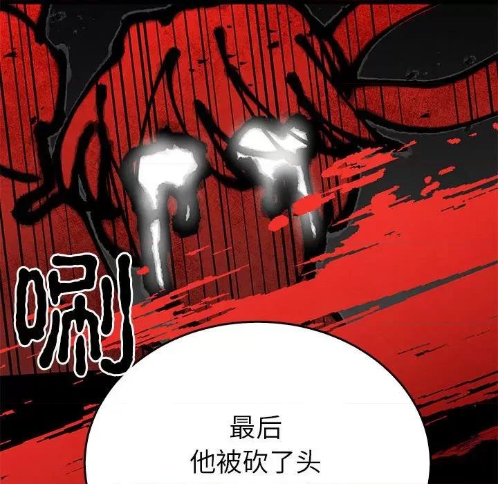 毒酒 毒酒-毒酒 第26话 第97页