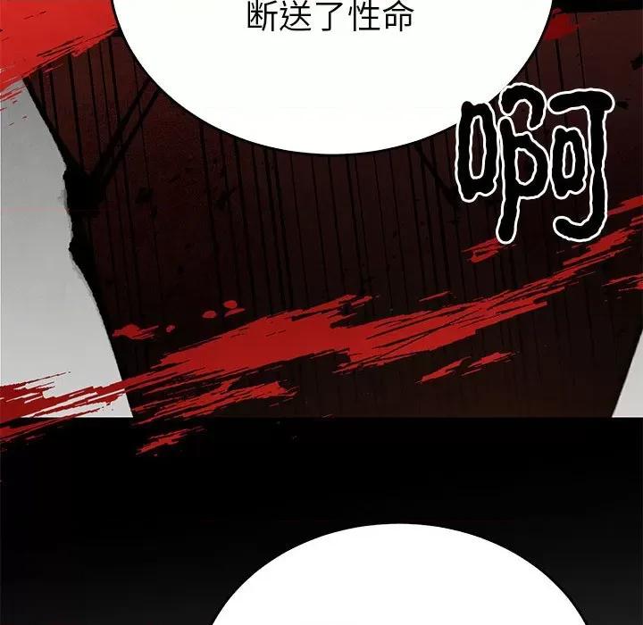 毒酒 毒酒-毒酒 第26话 第98页