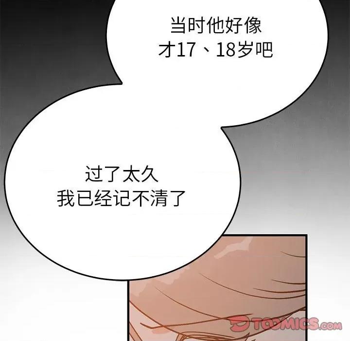 毒酒 毒酒-毒酒 第26话 第99页