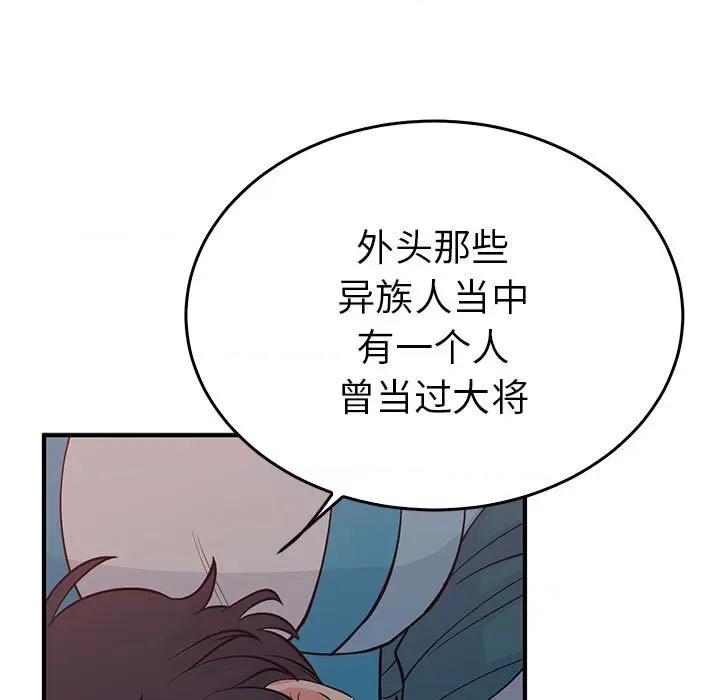 毒酒 毒酒-毒酒 第26话 第101页