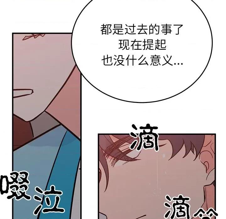 毒酒 毒酒-毒酒 第26话 第106页