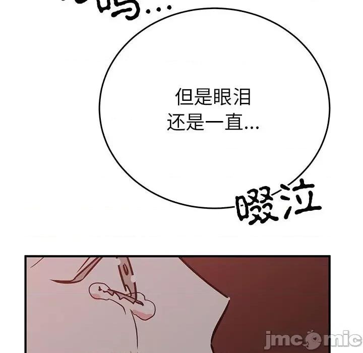 毒酒 毒酒-毒酒 第26话 第110页