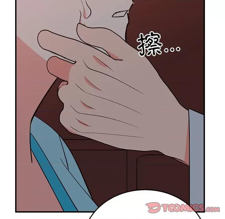 毒酒 毒酒-毒酒 第26话 第111页
