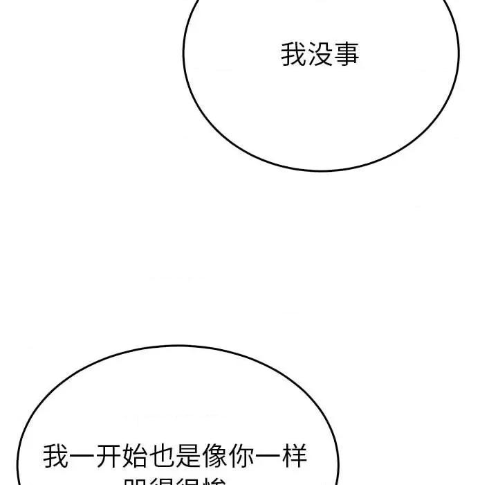 毒酒 毒酒-毒酒 第26话 第112页