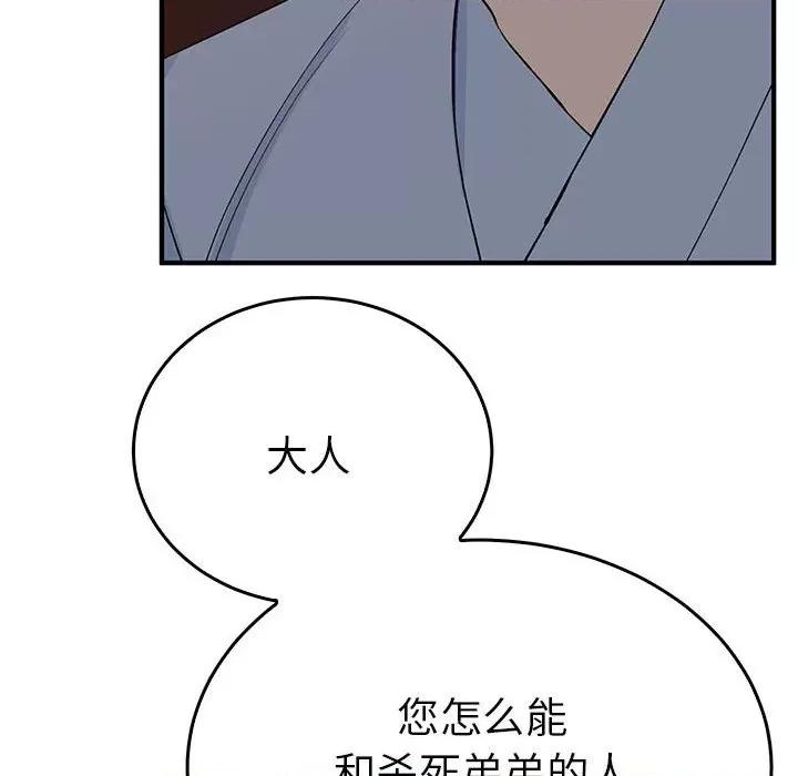毒酒 毒酒-毒酒 第26话 第114页