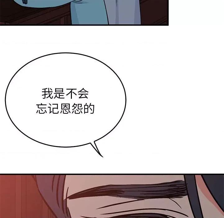 毒酒 毒酒-毒酒 第26话 第116页