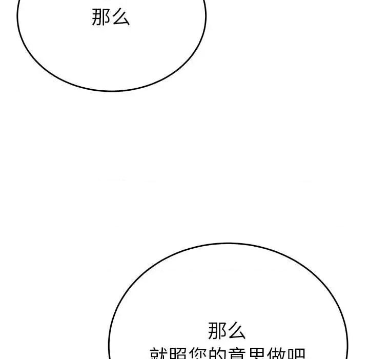 毒酒 毒酒-毒酒 第26话 第119页