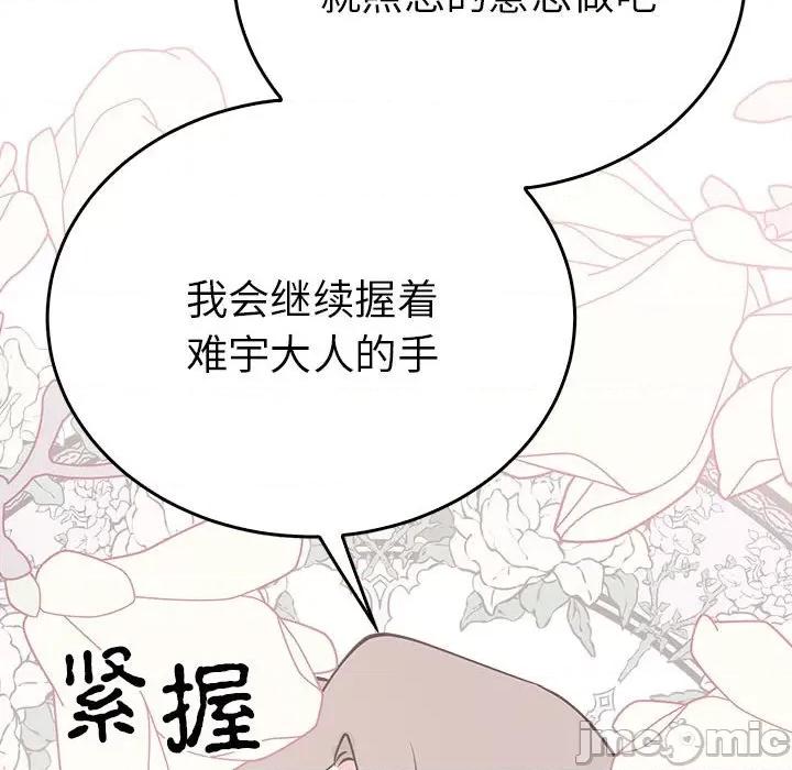 毒酒 毒酒-毒酒 第26话 第120页