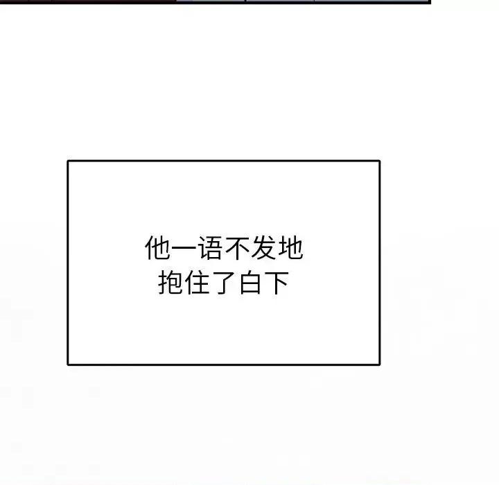 毒酒 毒酒-毒酒 第26话 第124页