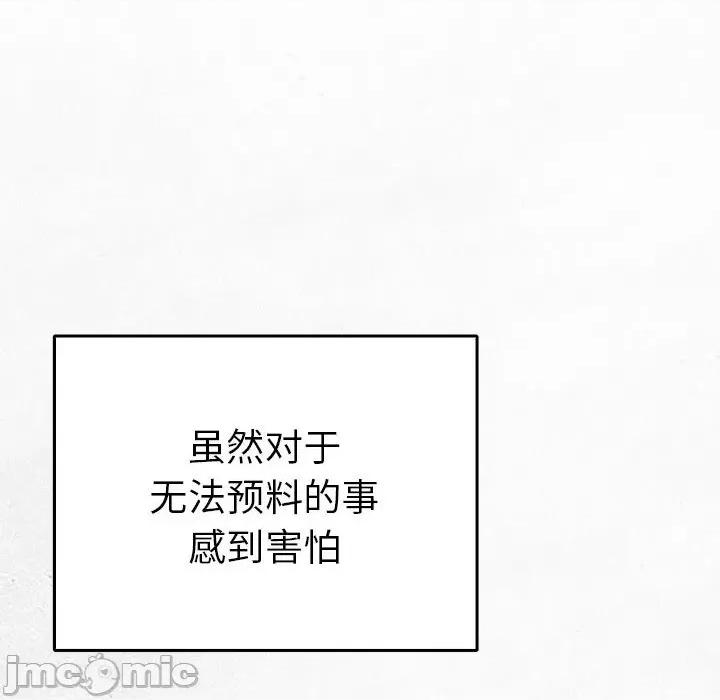 毒酒 毒酒-毒酒 第26话 第125页
