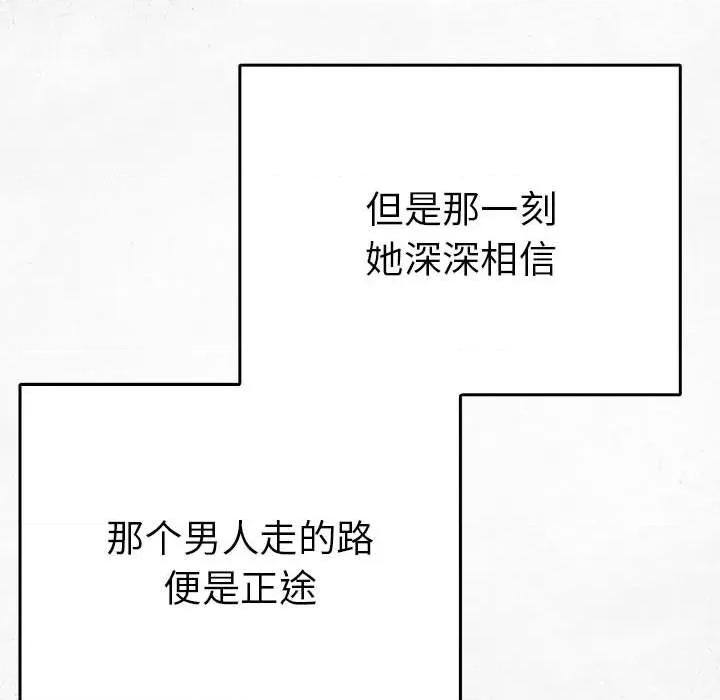 毒酒 毒酒-毒酒 第26话 第126页