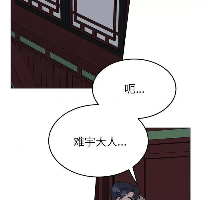 毒酒 毒酒-毒酒 第27话 第7页