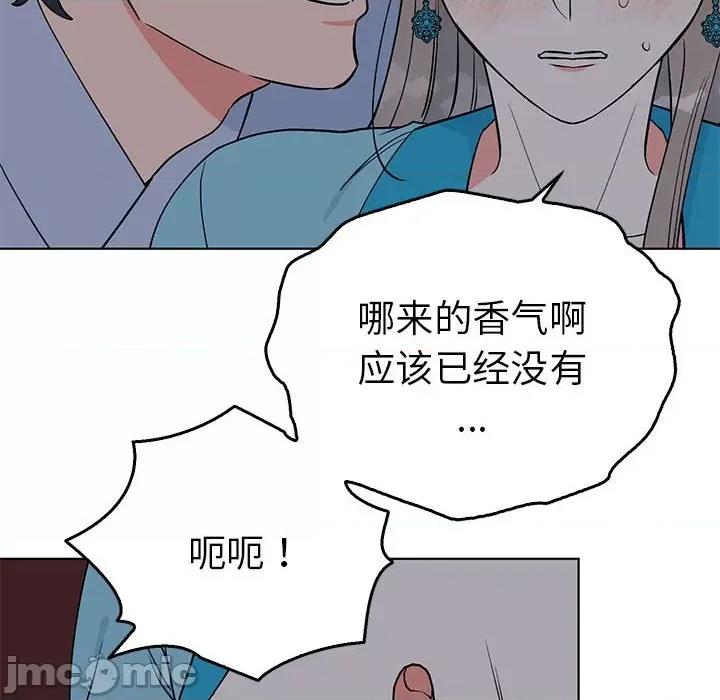 毒酒 毒酒-毒酒 第27话 第10页