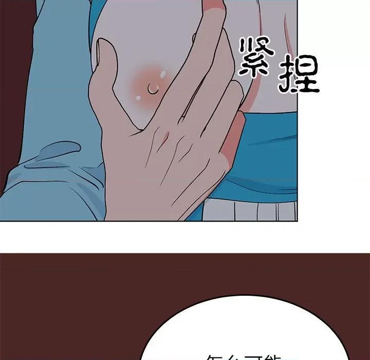 毒酒 毒酒-毒酒 第27话 第11页