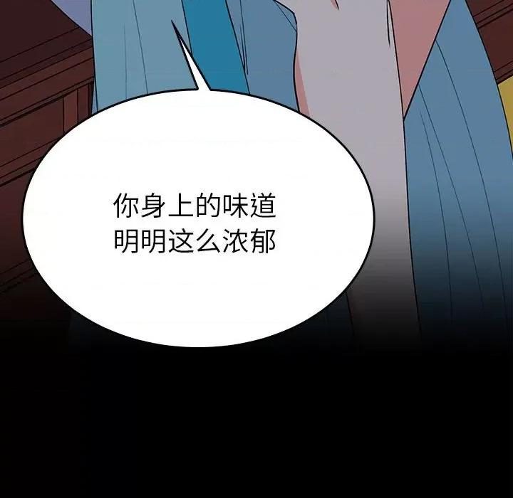 毒酒 毒酒-毒酒 第27话 第14页