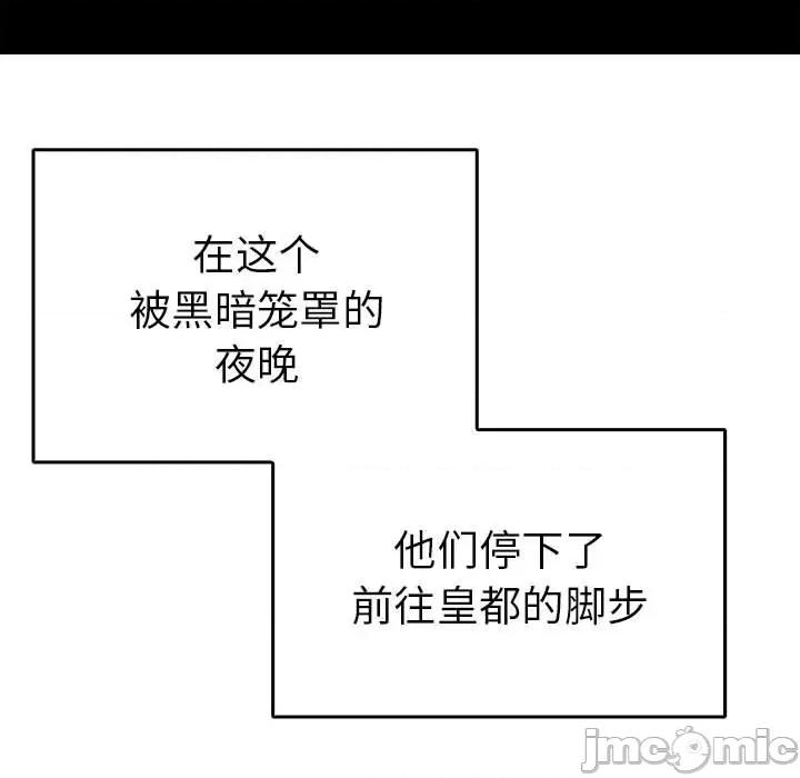 毒酒 毒酒-毒酒 第27话 第15页