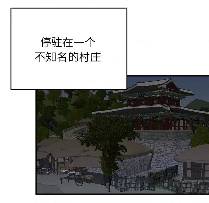 毒酒 毒酒-毒酒 第27话 第16页