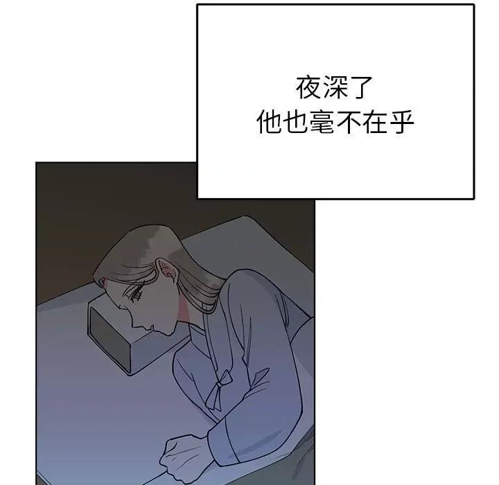 毒酒 毒酒-毒酒 第27话 第17页