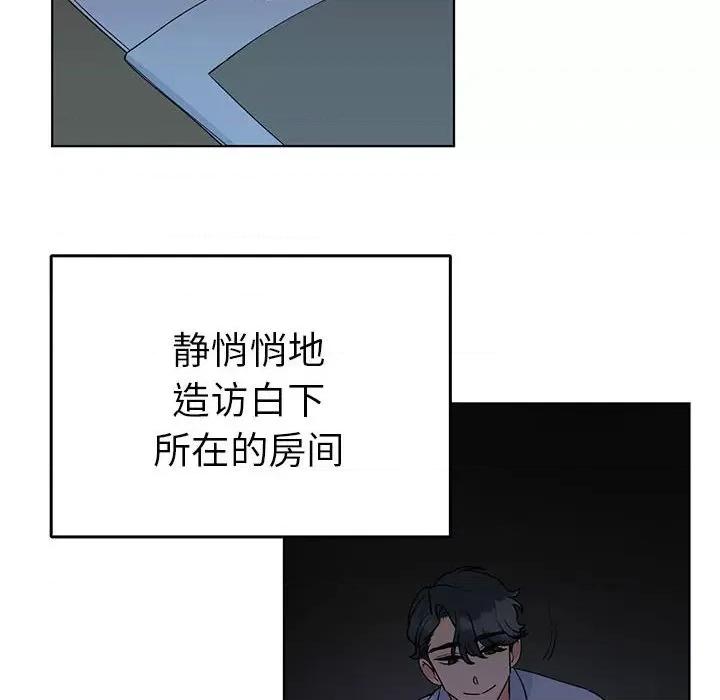 毒酒 毒酒-毒酒 第27话 第18页