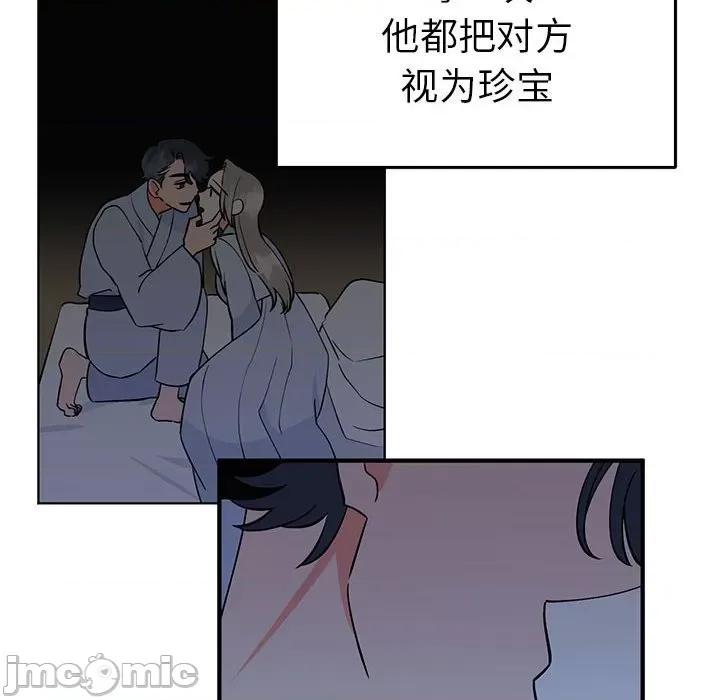 毒酒 毒酒-毒酒 第27话 第20页