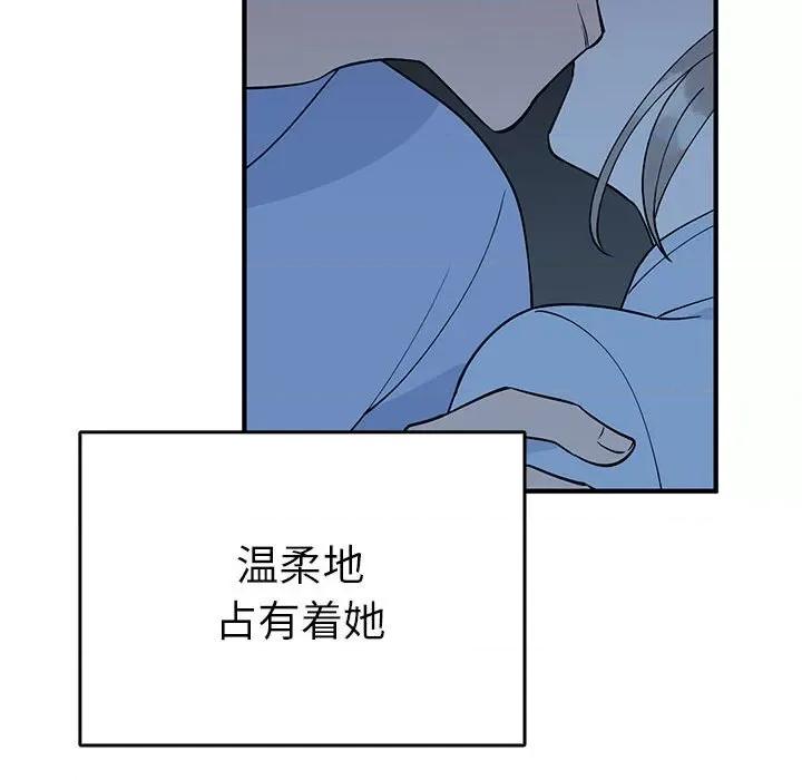 毒酒 毒酒-毒酒 第27话 第21页