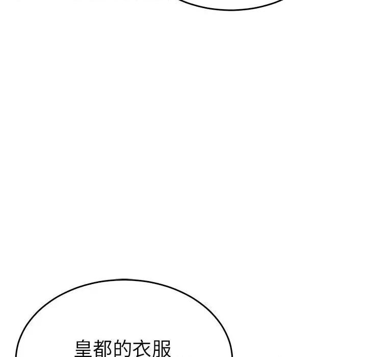毒酒 毒酒-毒酒 第27话 第28页