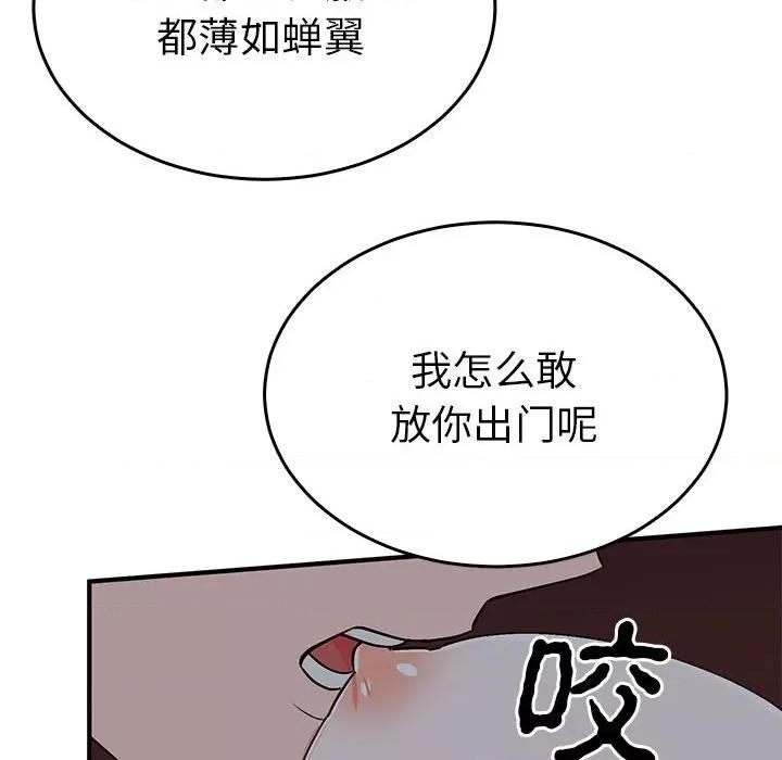 毒酒 毒酒-毒酒 第27话 第29页