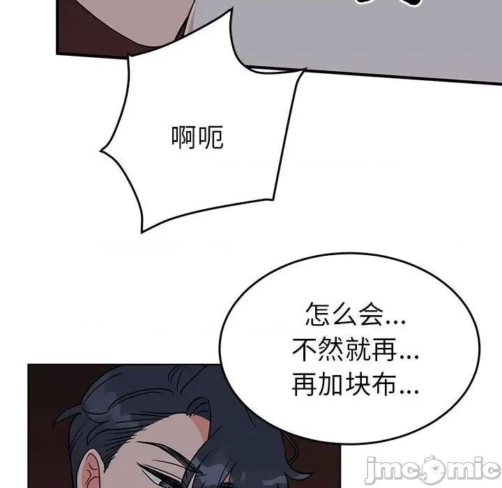 毒酒 毒酒-毒酒 第27话 第30页