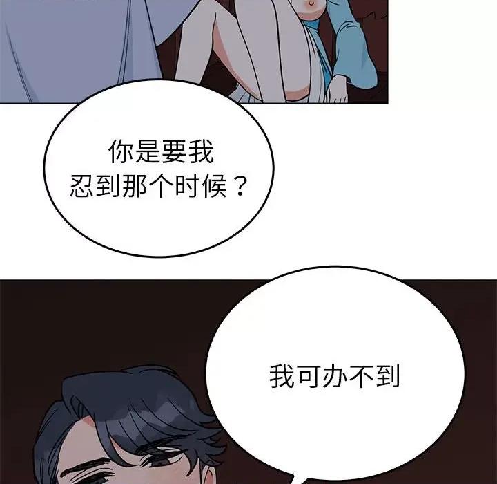 毒酒 毒酒-毒酒 第27话 第36页