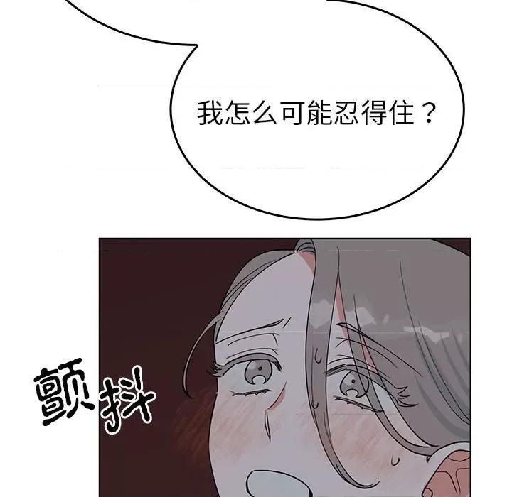 毒酒 毒酒-毒酒 第27话 第39页