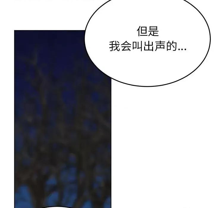 毒酒 毒酒-毒酒 第27话 第41页