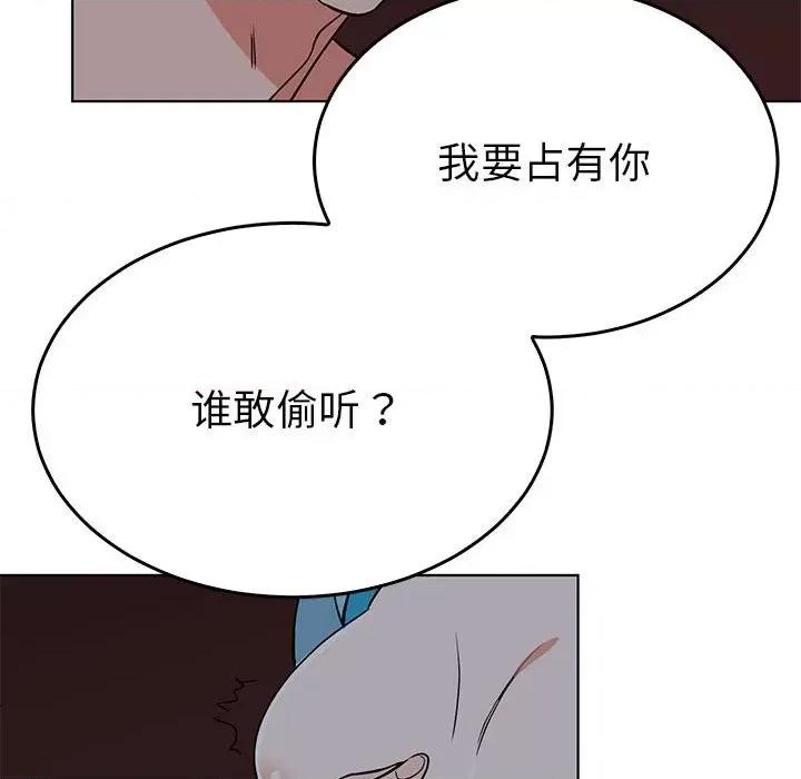毒酒 毒酒-毒酒 第27话 第43页