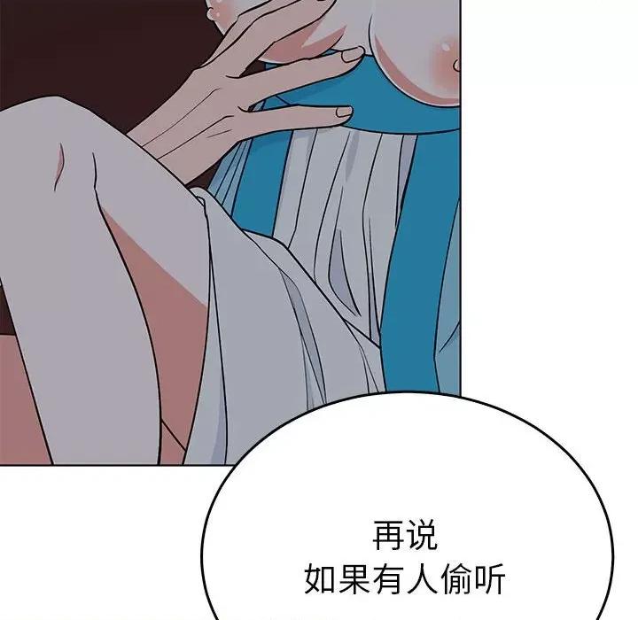 毒酒 毒酒-毒酒 第27话 第44页