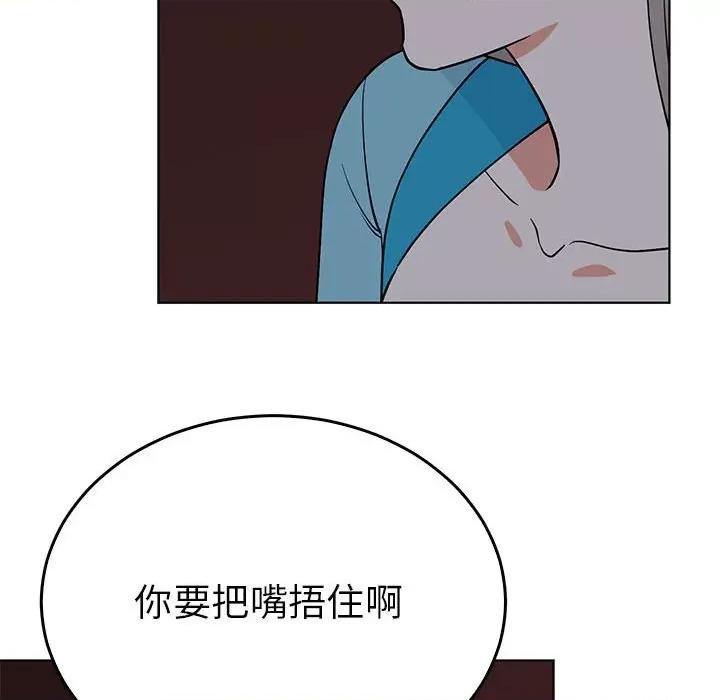 毒酒 毒酒-毒酒 第27话 第46页