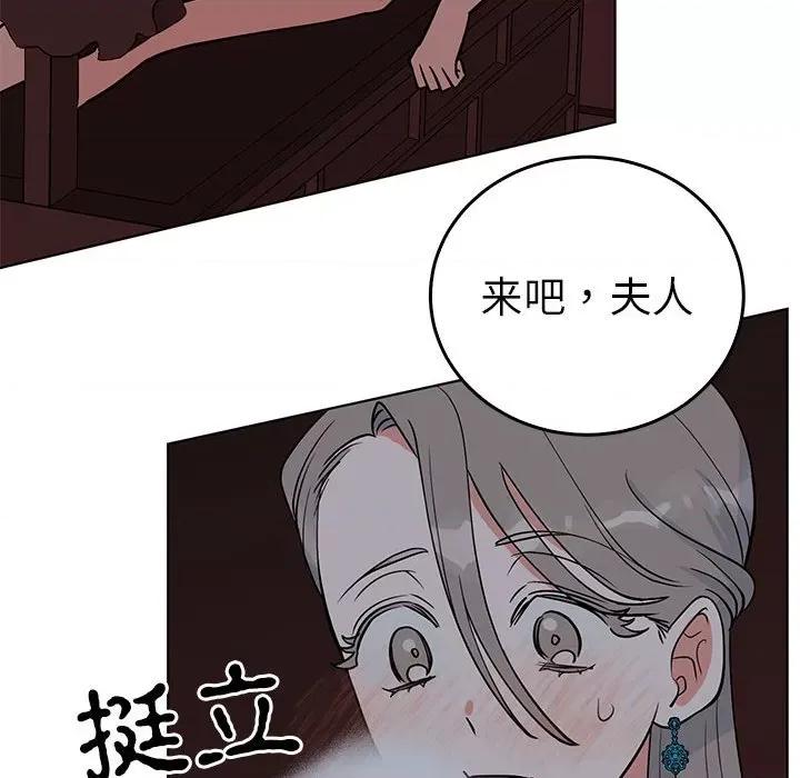 毒酒 毒酒-毒酒 第27话 第48页